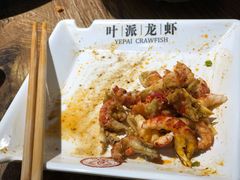 -叶派龙虾•招牌香辣蟹·海鲜(中海国际店)