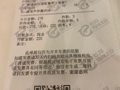 账单-长隆海洋王国-海洋大街餐厅