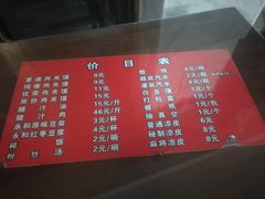 菜单-秦豫肉夹馍(骡马市总店)