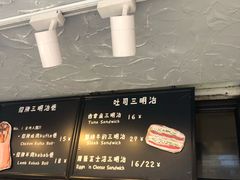-Al Salam莫的三明治