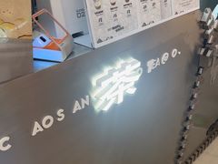 -茶月山·潮汕工夫茶饮(乐峰广场店)