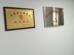 -君申律师事务所