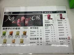 -Yes Lemon就是柠·手打柠檬茶(苏州中心一店)