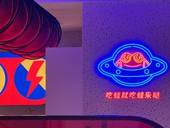 -蛙来哒(京基KKone店)
