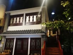 门面-鲁城往事(游客中心店)