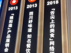 -六月雪干锅(绵阳凯德广场店)