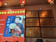 -王村姑老土炕莜面村(桥东店)