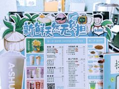 -阿水大杯茶(山师水云间店)