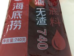 -海底捞火锅(杭州萧山宝龙广场店)