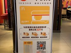 -麦当劳(新闸路店)
