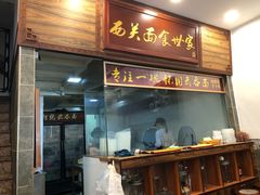 门面-恩宁刘福记(东华东路店)