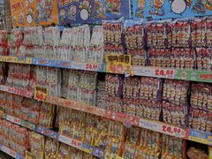 -DON DON DONKI(名珠城店)