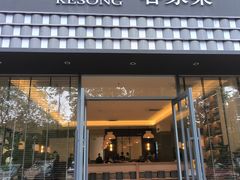 -客颂·客家宴(大壮国际广场店)