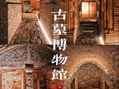 -洛阳古墓博物馆