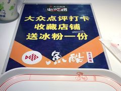 -鱼酷活鱼烤鱼(南京水游城店)