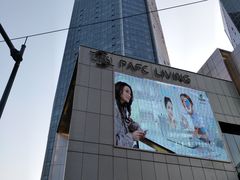 门面-杭州平安悦坊 PAFC LIVING
