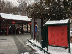 -西安曲江寒窑遗址公园