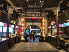 门面-大张烙馍村(绿地店)