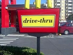 drive&nbsp;thru-麦当劳(春风店)