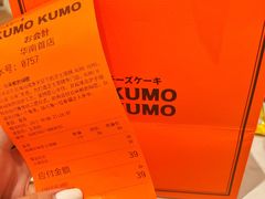 -KUMO KUMO甜品·冰淇淋(深圳壹方城店)