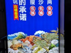 -渔民船说·北塘海鲜·天津菜·海肠捞饭(北塘古镇店)