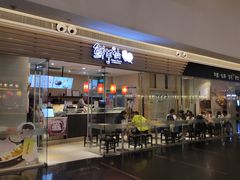 门面-鲜芋仙(南开大悦城店)