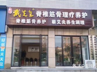 脊神经高血压、心脏不好 立竿见影！第一次无效就免费