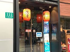 -枚青·临安酒肆(腾飞大厦店)