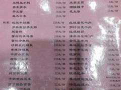 菜单-九重天大饭店(北大街店)