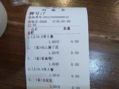 账单-忆秦时(银泰in77店)