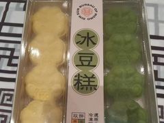 -墨茉点心局(国金街店)