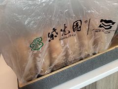 -紫光园(创始店)