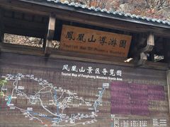 -丹东凤凰山景区
