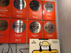 -姥姥家春饼店(八里庄店)