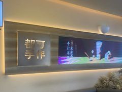 -都可手作(学士街手作店)