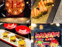 -御前十七(北京路天河城店)