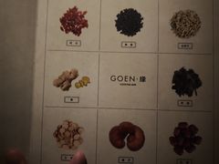 -GOEN·缘