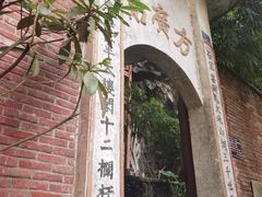 -东南悬空寺方广岩