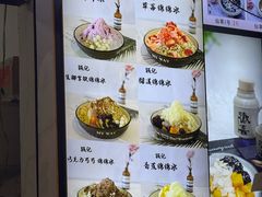 -钱记三鲜冰粉