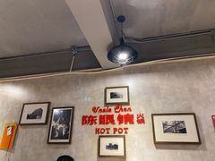 -陈眼镜火锅(总店)