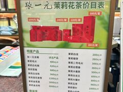 -张一元(总店)