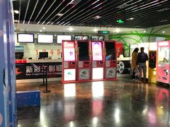 售票处-天幕新彩云国际影城(激光巨幕店)