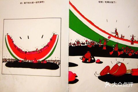 西瓜和蚂蚁