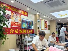 -郑远元·修脚·足道(华茂苑店)