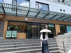 -荟选餐饮徐家汇社区食堂(徐虹北路店)