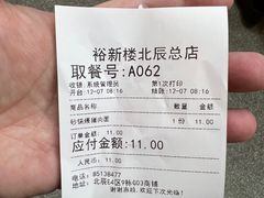 -裕新楼粉面馆·石磨手工粉(四方坪店)