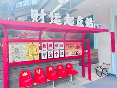 -灵顺寺