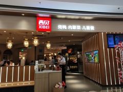 -喜茶(深圳丰盛町店)