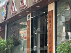 -九道菜有鸡鱼头(石鼓路店)
