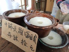 -润和祥小砵头甜酒酿